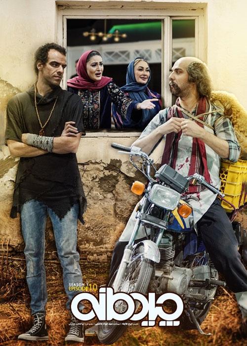 Chidemane S01E10 1