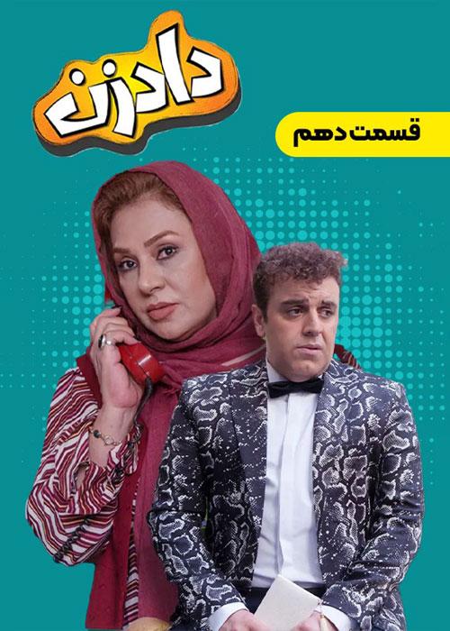 Dadzan Episode 10