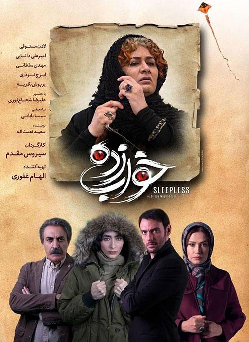Khaab Zadeh Series