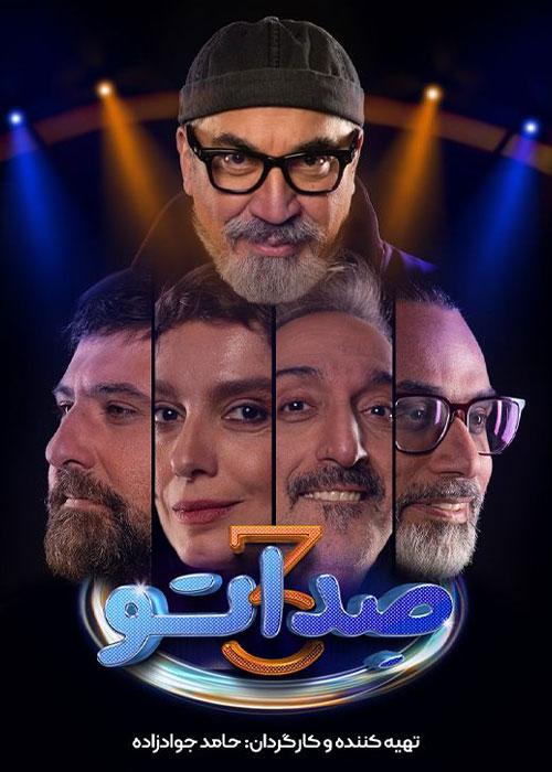 Sedato S03 TV Series