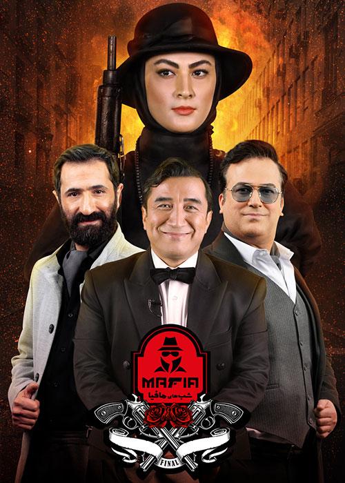 ShabHaye Mafial Final S05E03