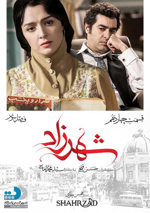 Shahrzad S03E15