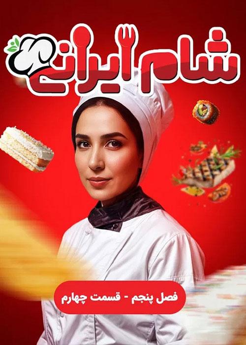 Shame Irani S05E04