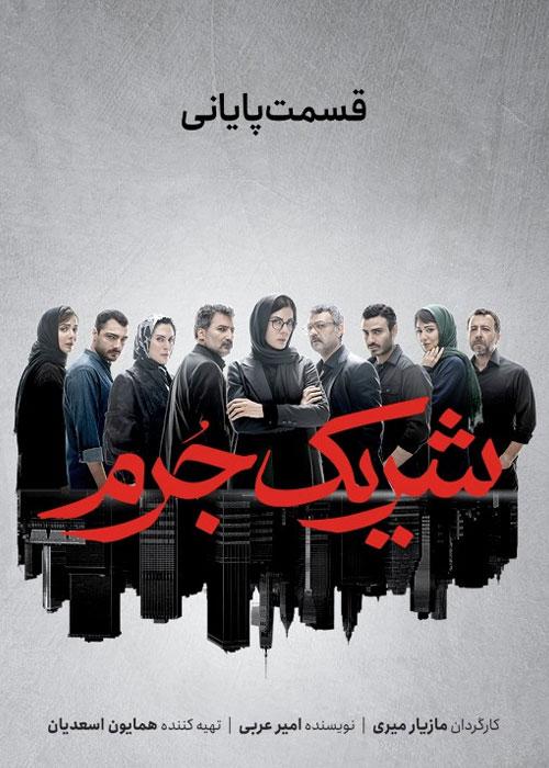 Sharik Jorm E08