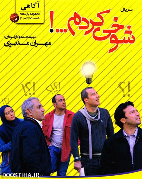 Shokhi Kardam 21 22