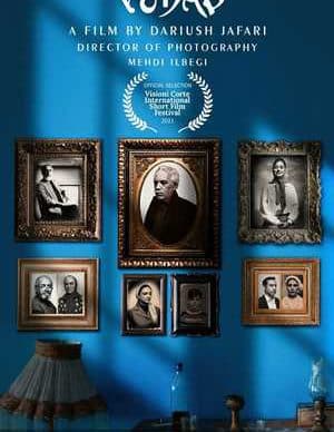 Vedas Movie modernfilm.ir 300x388 1