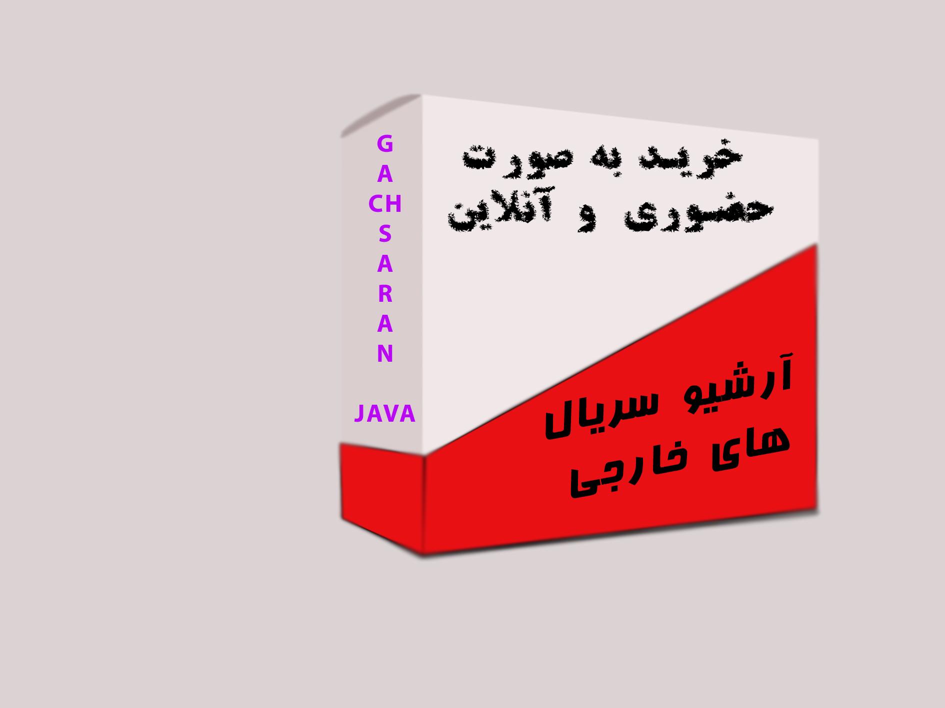 جعبه سریال خارجی 1