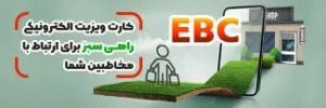 کارت ویزیت الکترونیکی