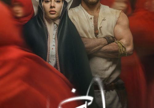 انلود قسمت اول سریال بامداد خمار Drunkard Morning Episode 01 BluRay سریال بامداد خمار قسمت 1 محصول ۱۴۰۴ به کارگردانی نرگس آبیار
