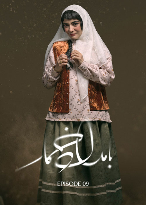 سریال بامداد خمار محصول ۱۴۰۴ به کارگردانی نرگس آبیار 4 سریال بامداد خمار محصول ۱۴۰۴ به کارگردانی نرگس آبیار