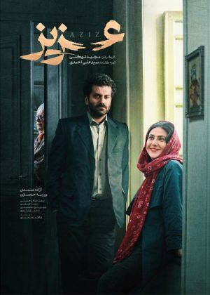 عزیز 1402