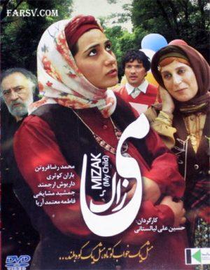 می زاک 1387