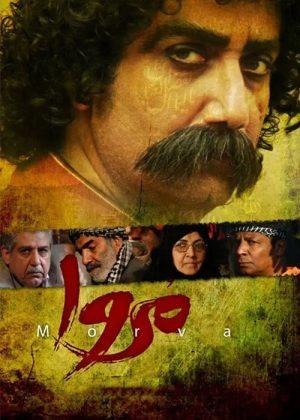 مروا 1392