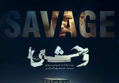 Savage Series 1