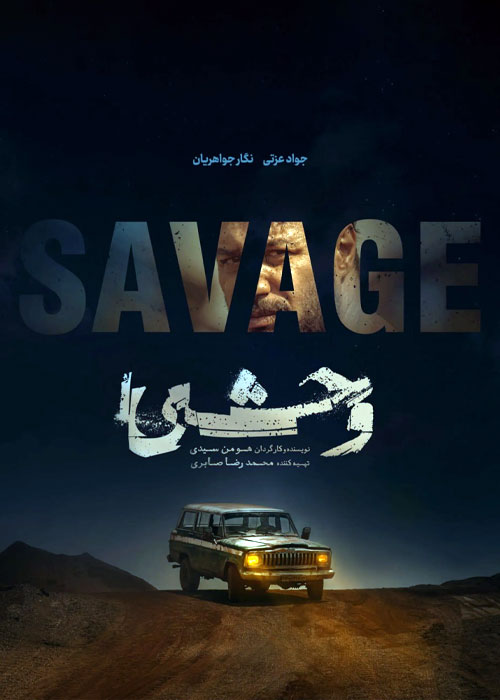 Savage Series