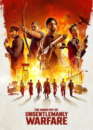 وزارت جنگ ناجوانمردانه The Ministry of Ungentlemanly Warfare 2024