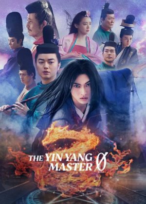 یین یانگ استاد صفر The Yin Yang Master Zero 2024